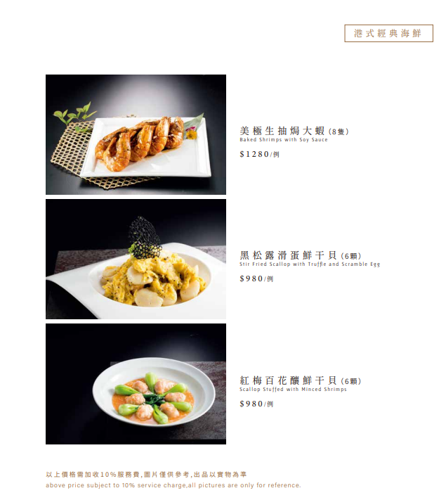 与玥樓頂級粵菜餐廳,与玥樓,与玥樓菜單,台中米其林餐盤 @鯊魚大口咬