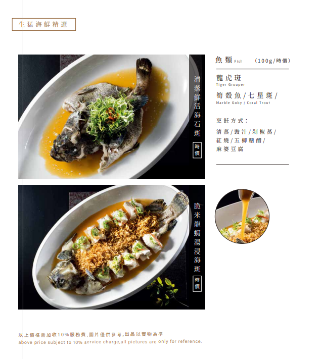 与玥樓頂級粵菜餐廳,与玥樓,与玥樓菜單,台中米其林餐盤 @鯊魚大口咬