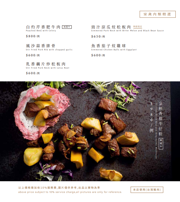 与玥樓頂級粵菜餐廳,与玥樓,与玥樓菜單,台中米其林餐盤 @鯊魚大口咬