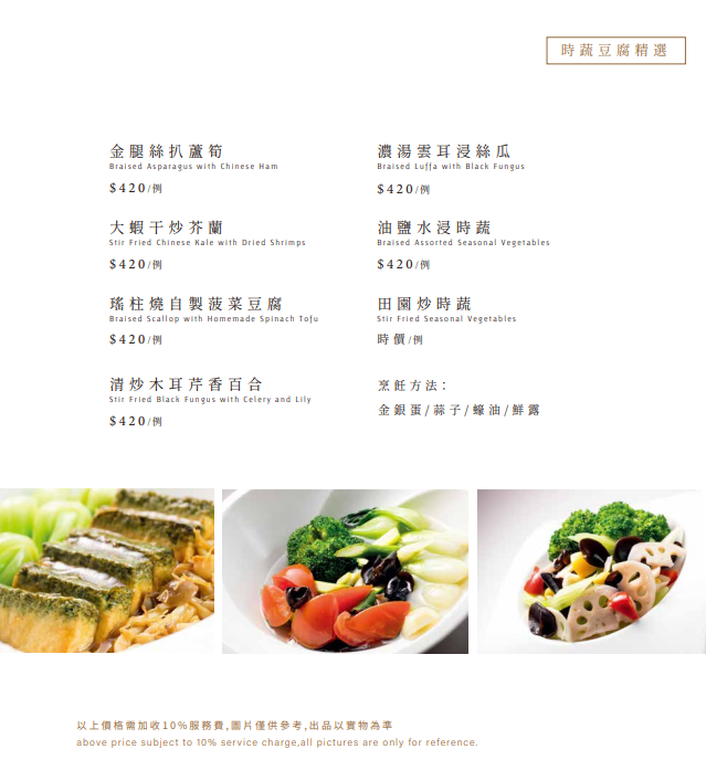 与玥樓頂級粵菜餐廳,与玥樓,与玥樓菜單,台中米其林餐盤 @鯊魚大口咬