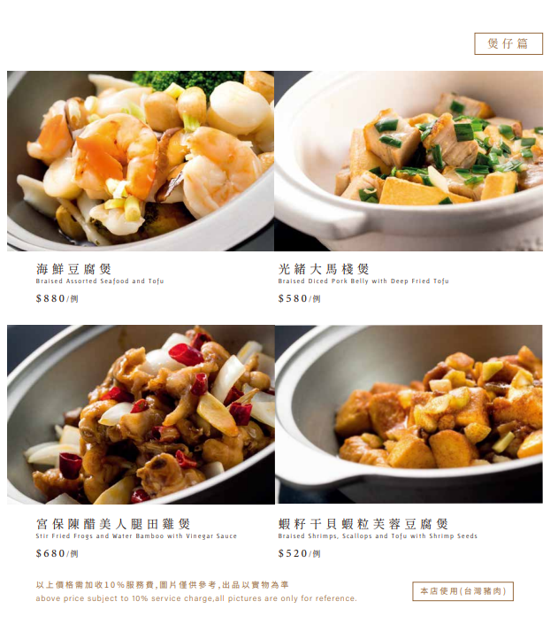 与玥樓頂級粵菜餐廳,与玥樓,与玥樓菜單,台中米其林餐盤 @鯊魚大口咬