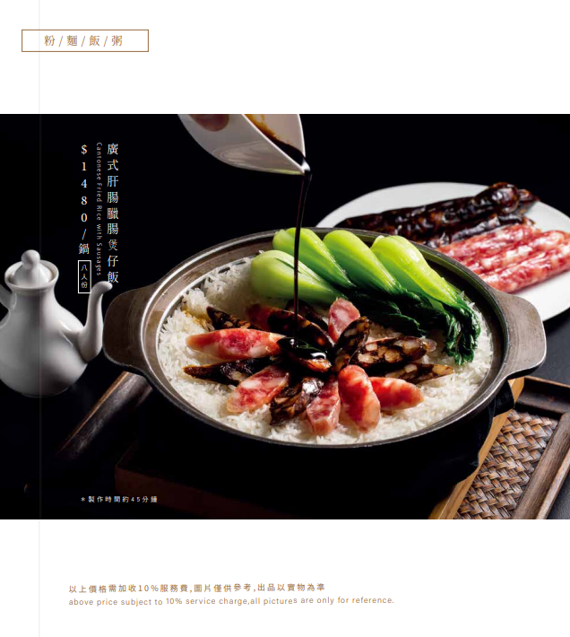 与玥樓頂級粵菜餐廳,与玥樓,与玥樓菜單,台中米其林餐盤 @鯊魚大口咬
