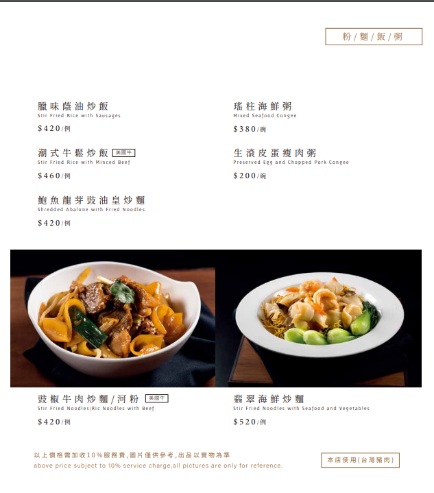 与玥樓頂級粵菜餐廳,与玥樓,与玥樓菜單,台中米其林餐盤 @鯊魚大口咬
