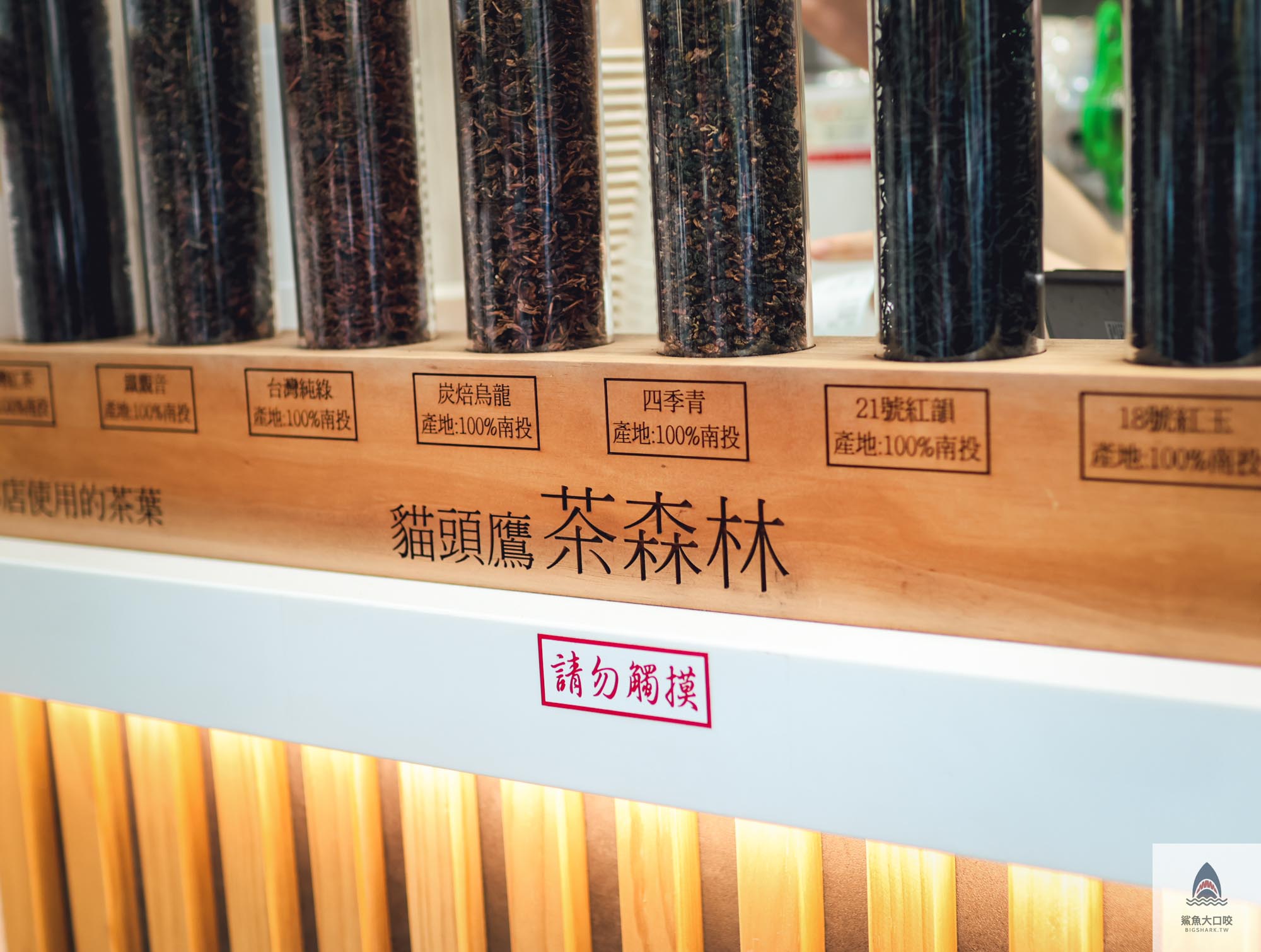 台中飲料推薦,貓頭鷹茶森林,貓頭鷹茶森林推薦,貓頭鷹茶森林菜單 @鯊魚大口咬