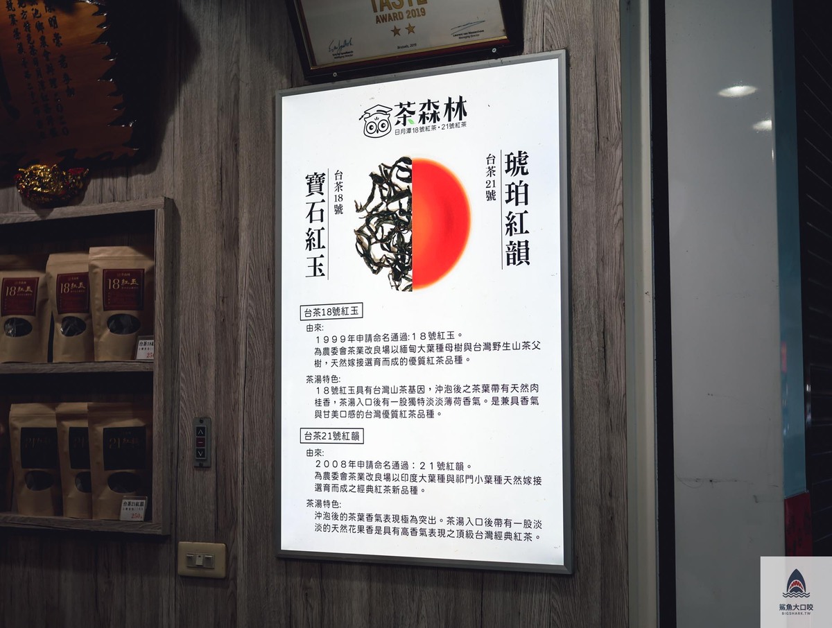 台中飲料推薦,貓頭鷹茶森林,貓頭鷹茶森林推薦,貓頭鷹茶森林菜單 @鯊魚大口咬