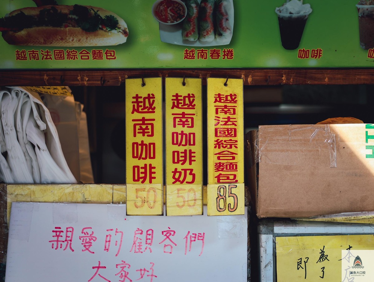 台中火車站美食,第三市場,小辣椒越南麵包,台中越南麵包 @鯊魚大口咬
