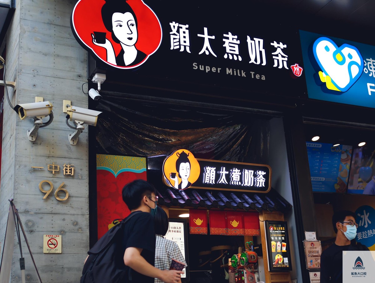 台中飲料,顏太煮奶茶,一中商圈飲料推薦,顏太煮奶茶菜單,一中手搖飲推薦,一中飲料,台中手搖飲,台中手搖飲推薦,顏太煮奶茶 台中,顏太煮奶茶 菜單,台中飲料推薦 @鯊魚大口咬 台中飲料,顏太煮奶茶,一中商圈飲料推薦,顏太煮奶茶菜單,一中手搖飲推薦,一中飲料,台中手搖飲,台中手搖飲推薦,顏太煮奶茶 台中,顏太煮奶茶 菜單,台中飲料推薦 @鯊魚大口咬