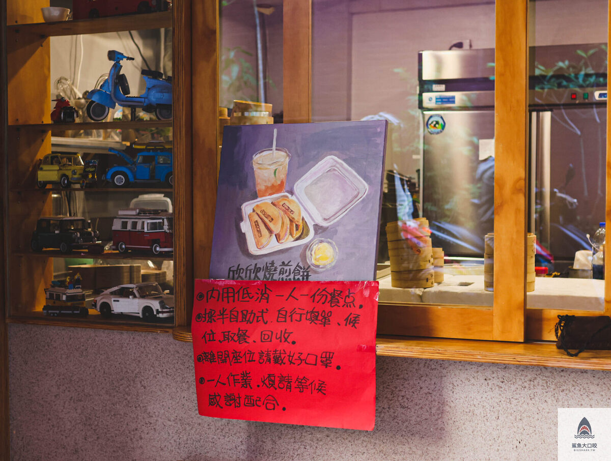 台中美食推薦,欣欣乾洗廠菜單,台中懷舊早餐,欣欣福利社,台中早午餐推薦,台中甜點推薦,台中景點 台中早午餐 復古 網美早午餐 @鯊魚大口咬 台中美食推薦,欣欣乾洗廠菜單,台中懷舊早餐,欣欣福利社,台中早午餐推薦,台中甜點推薦,台中景點 台中早午餐 復古 網美早午餐 @鯊魚大口咬