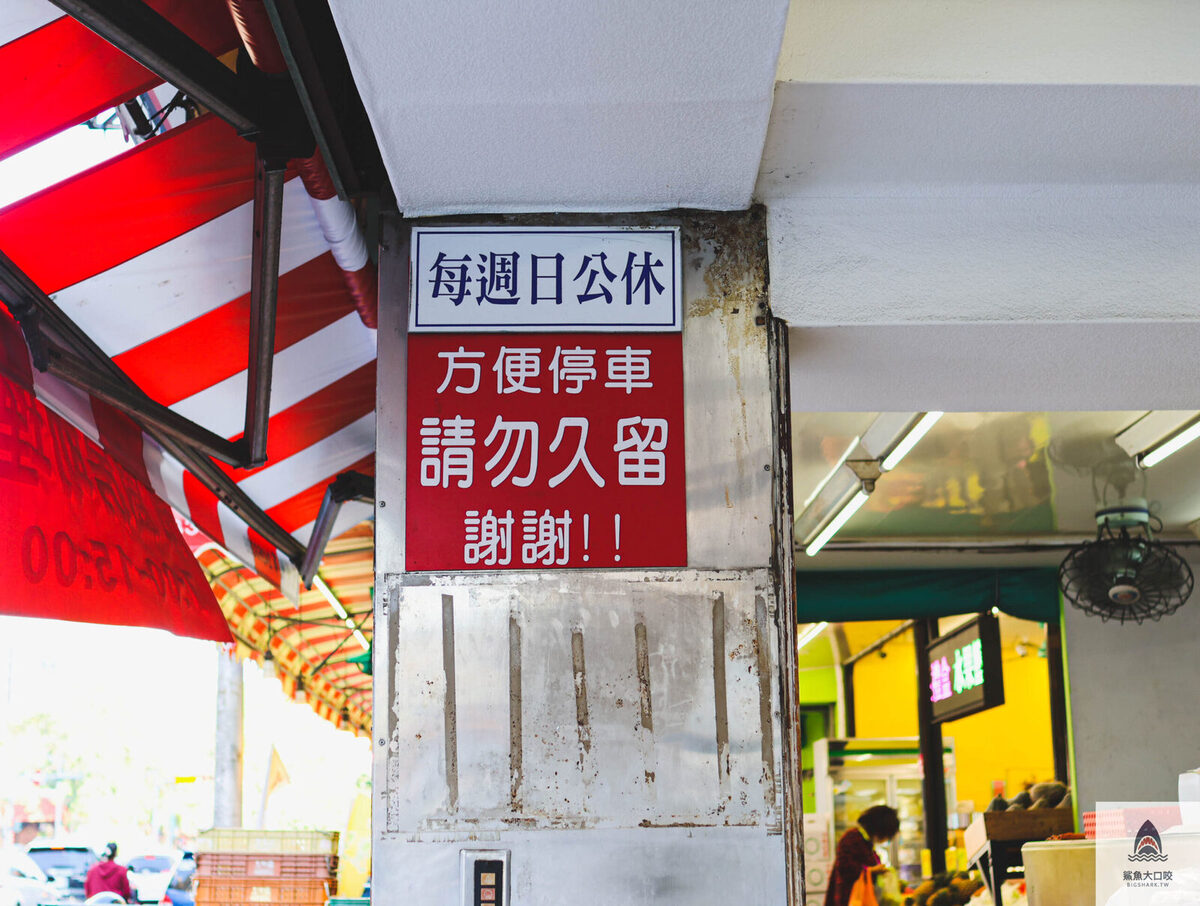 東興市魯肉義 酸菜,台中北區美食,台中午餐,台中晚餐,台中宵夜,台中美食,台中平價美食,爌肉飯,平價美食,肉燥飯,魯肉飯,東興市魯肉義漢口店,東興市魯肉義,東興市魯肉義菜單,東興市魯肉義 辣椒 @鯊魚大口咬