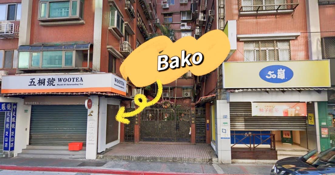 天母美食,BAKO烤甜甜圈專賣店,BAKO,BAKO烤甜甜圈,天母美食懶人包 @鯊魚大口咬 天母美食,BAKO烤甜甜圈專賣店,BAKO,BAKO烤甜甜圈,天母美食懶人包 @鯊魚大口咬