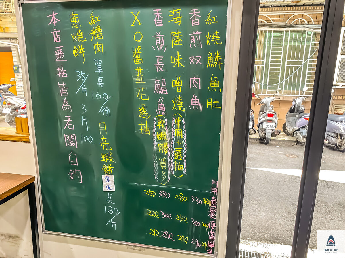 胃太小私房菜,胃太小,天母美食,胃太小私房菜菜單 @鯊魚大口咬 胃太小私房菜,胃太小,天母美食,胃太小私房菜菜單 @鯊魚大口咬