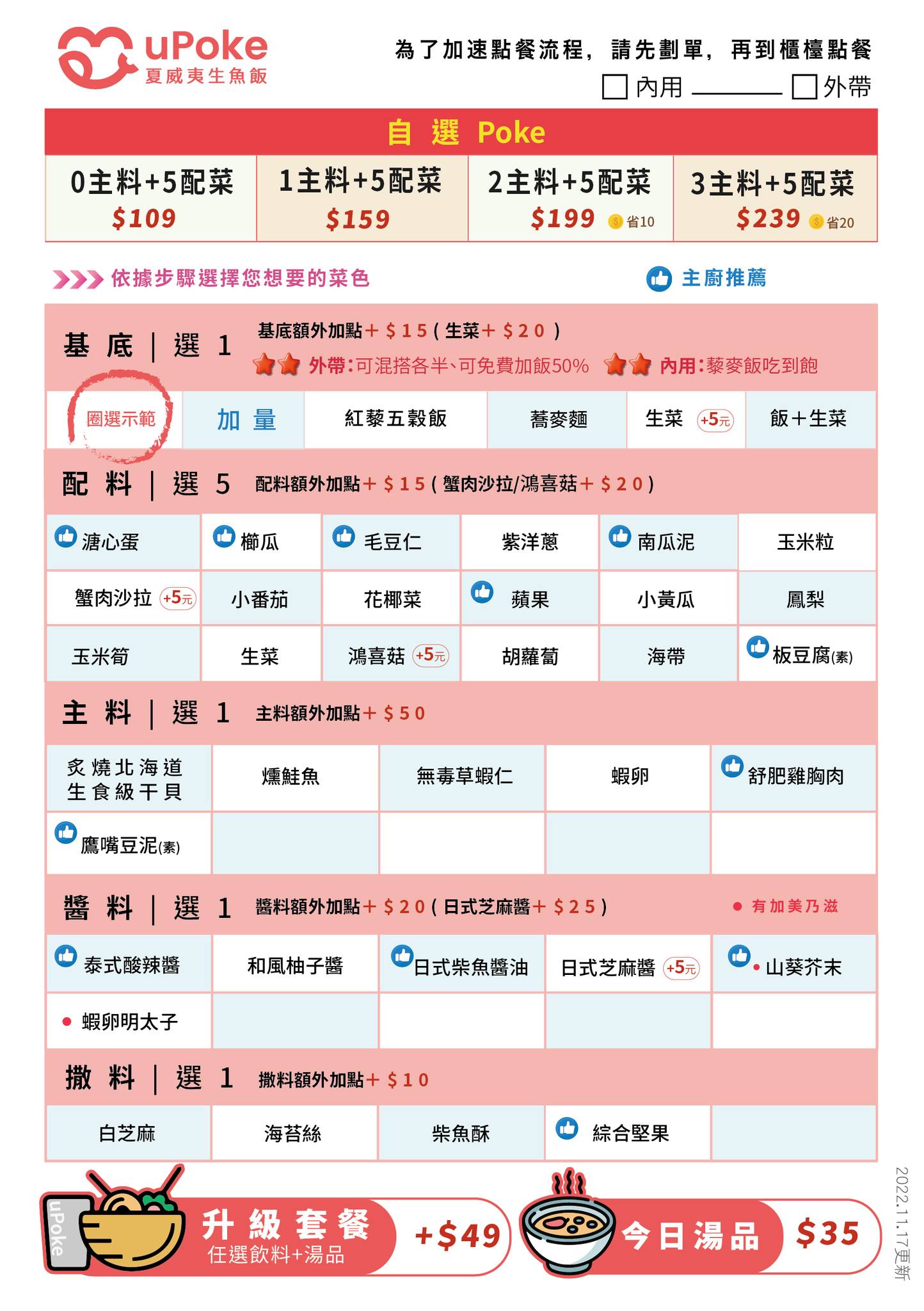 uPoke夏威夷生魚飯水源門市,公館夜市美食,台北Poke推薦,台北便當,台北健康餐,台北公館美食,台北夏威夷生魚飯,台北夏威夷飯,台北美食,台北好吃Poke,UPoke,夏威夷拌飯,uPoke夏威夷生魚飯 @鯊魚大口咬 uPoke夏威夷生魚飯水源門市,公館夜市美食,台北Poke推薦,台北便當,台北健康餐,台北公館美食,台北夏威夷生魚飯,台北夏威夷飯,台北美食,台北好吃Poke,UPoke,夏威夷拌飯,uPoke夏威夷生魚飯 @鯊魚大口咬
