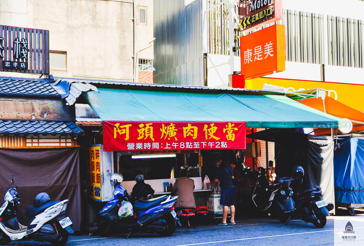 台中爌肉飯,阿頭控肉飯,阿頭（林）控肉飯菜單,台中南區美食,台中南區爌肉飯 @鯊魚大口咬