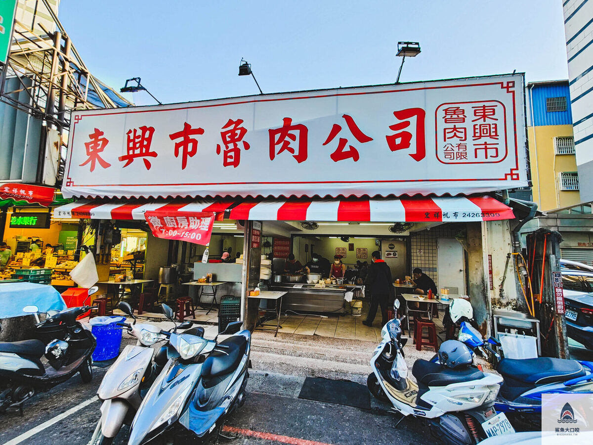 東興市魯肉義 酸菜,台中北區美食,台中午餐,台中晚餐,台中宵夜,台中美食,台中平價美食,爌肉飯,平價美食,肉燥飯,魯肉飯,東興市魯肉義漢口店,東興市魯肉義,東興市魯肉義菜單,東興市魯肉義 辣椒 @鯊魚大口咬