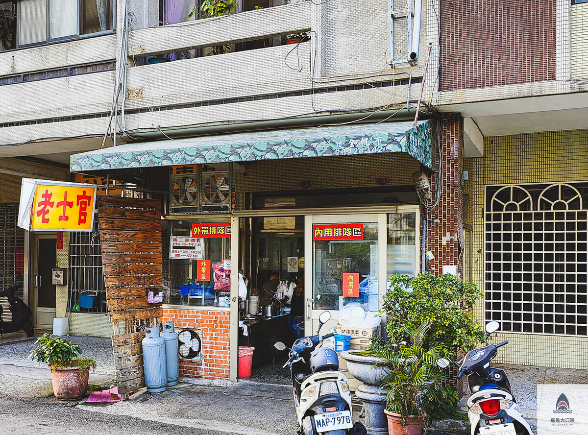 清水麵店,清水國小,台中美食,台中麵店,清水小吃,老士官,老士官擀麵店菜單,老士官擀麵店,清水美食,老士官擀麵 @鯊魚大口咬