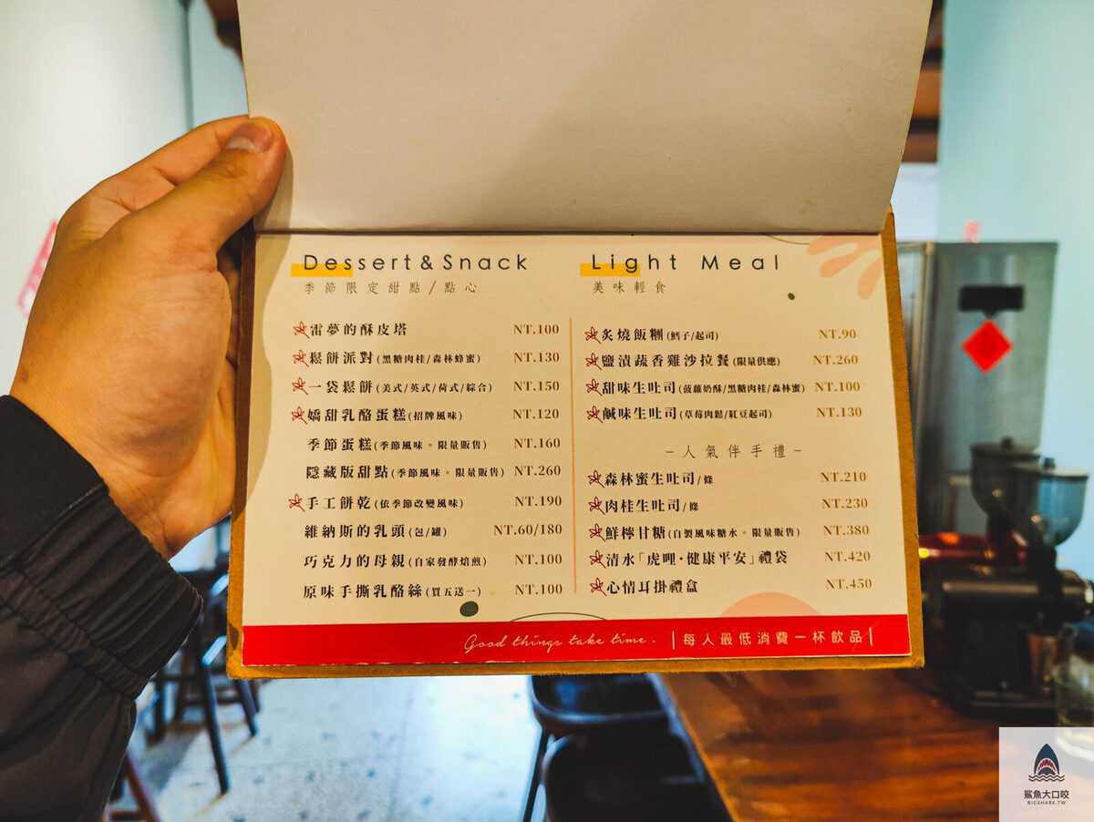 台中咖啡廳推薦,朝朝暮暮招待所菜單,清水咖啡廳推薦,台中美食推薦,朝朝暮暮招待所,清水美食推薦 @鯊魚大口咬 台中咖啡廳推薦,朝朝暮暮招待所菜單,清水咖啡廳推薦,台中美食推薦,朝朝暮暮招待所,清水美食推薦 @鯊魚大口咬
