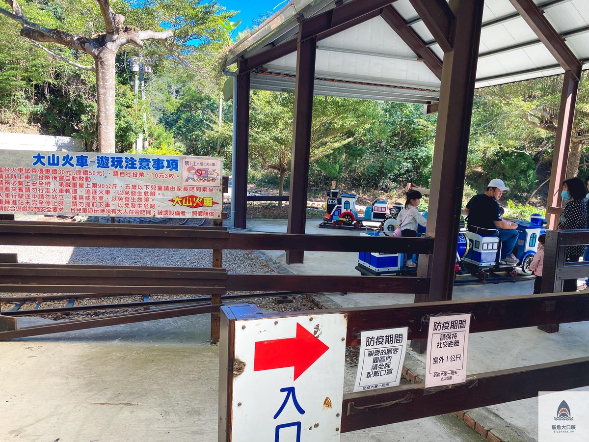 大山休閒牧場,彰化親子景點,彰化免費景點,彰化免費牧場 @鯊魚大口咬