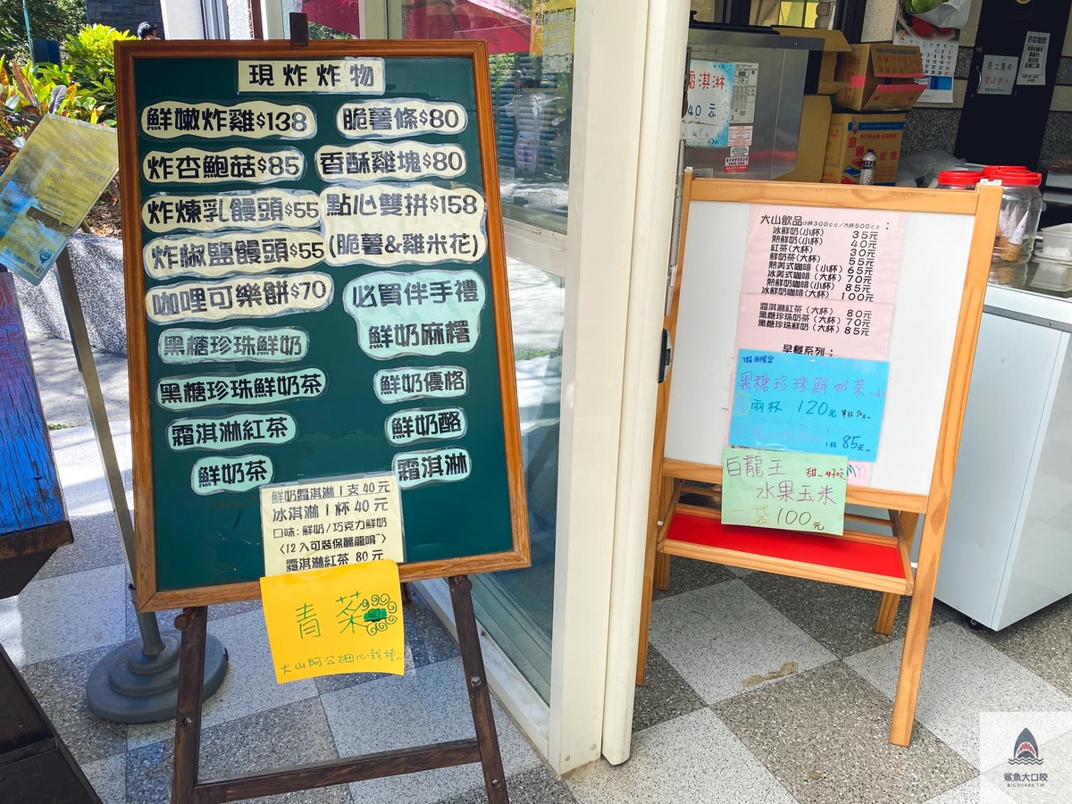 大山休閒牧場,彰化親子景點,彰化免費景點,彰化免費牧場 @鯊魚大口咬