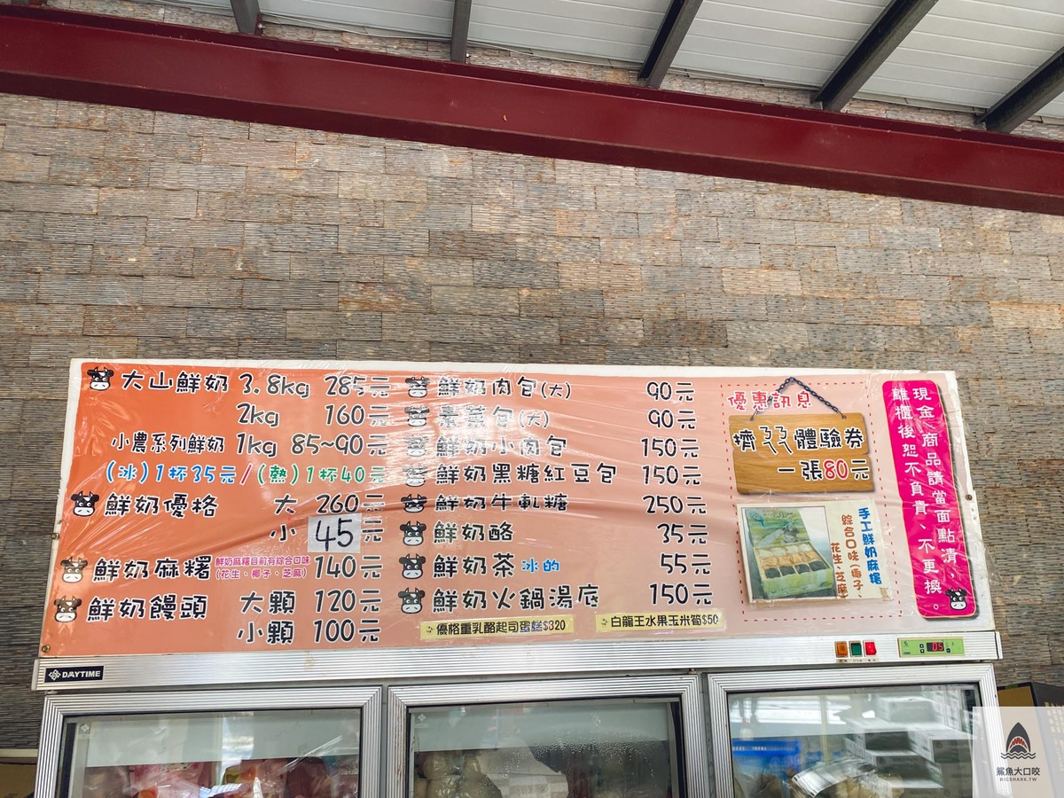 大山休閒牧場,彰化親子景點,彰化免費景點,彰化免費牧場 @鯊魚大口咬