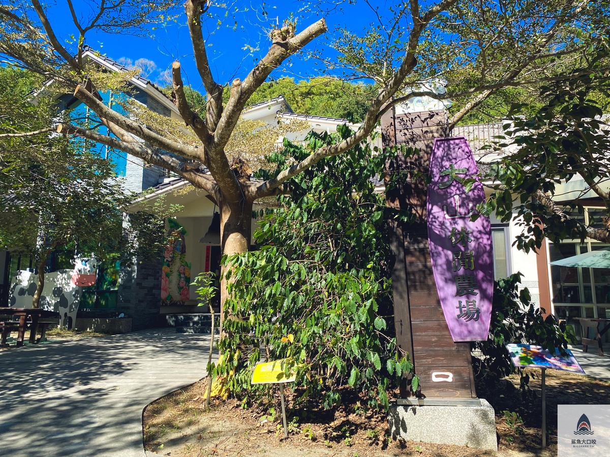 大山休閒牧場,彰化親子景點,彰化免費景點,彰化免費牧場 @鯊魚大口咬