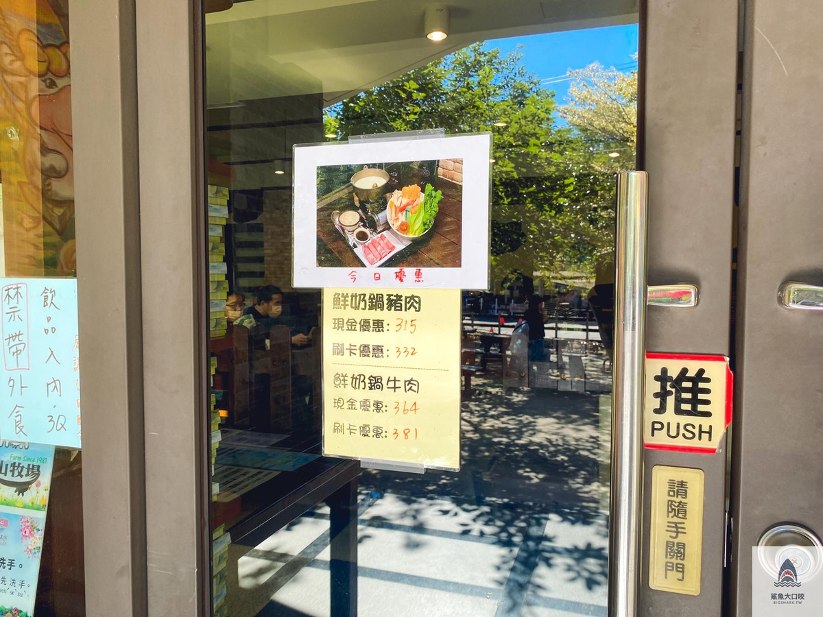 大山休閒牧場,彰化親子景點,彰化免費景點,彰化免費牧場 @鯊魚大口咬
