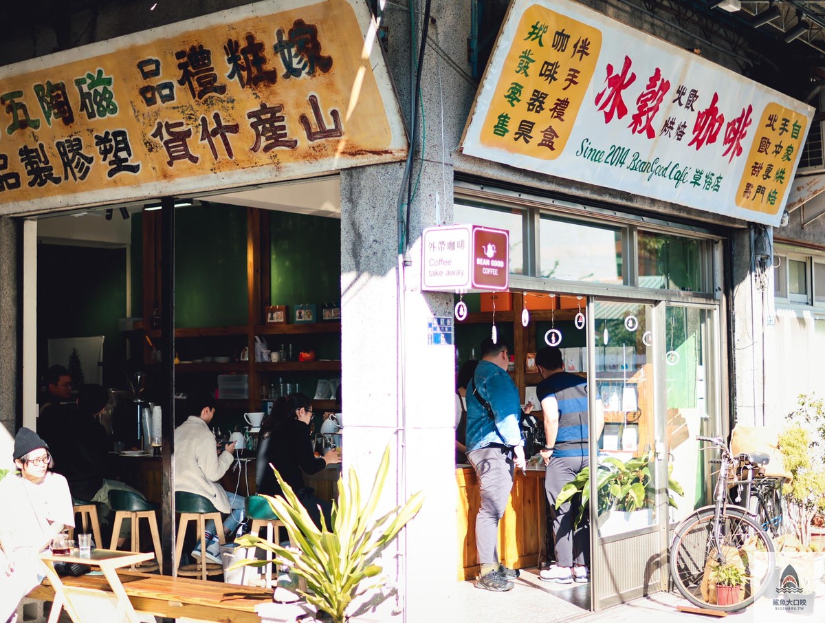 台中美食,台中咖啡廳,西區咖啡廳,草悟道咖啡廳,冰穀咖啡,冰古咖啡菜單,復古咖啡廳,文青咖啡廳 @鯊魚大口咬