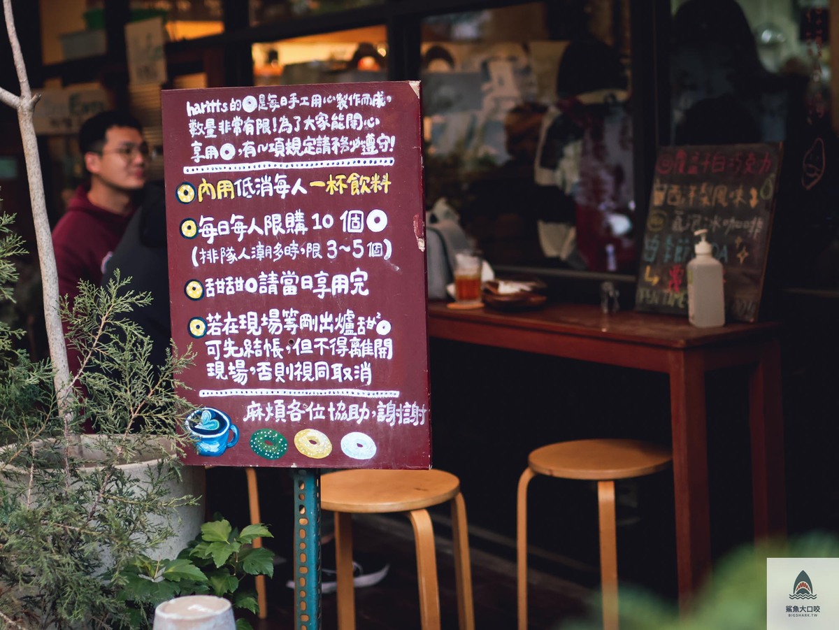 HARITTS,HARITTS甜甜圈,台中HARITTS,日式甜甜圈,日本 甜甜圈,日本來台美食,日本甜甜圈,東京甜甜圈,台中甜甜圈推薦,台中甜點,甜甜圈HARITTS,台中下午茶 @鯊魚大口咬 HARITTS,HARITTS甜甜圈,台中HARITTS,日式甜甜圈,日本 甜甜圈,日本來台美食,日本甜甜圈,東京甜甜圈,台中甜甜圈推薦,台中甜點,甜甜圈HARITTS,台中下午茶 @鯊魚大口咬