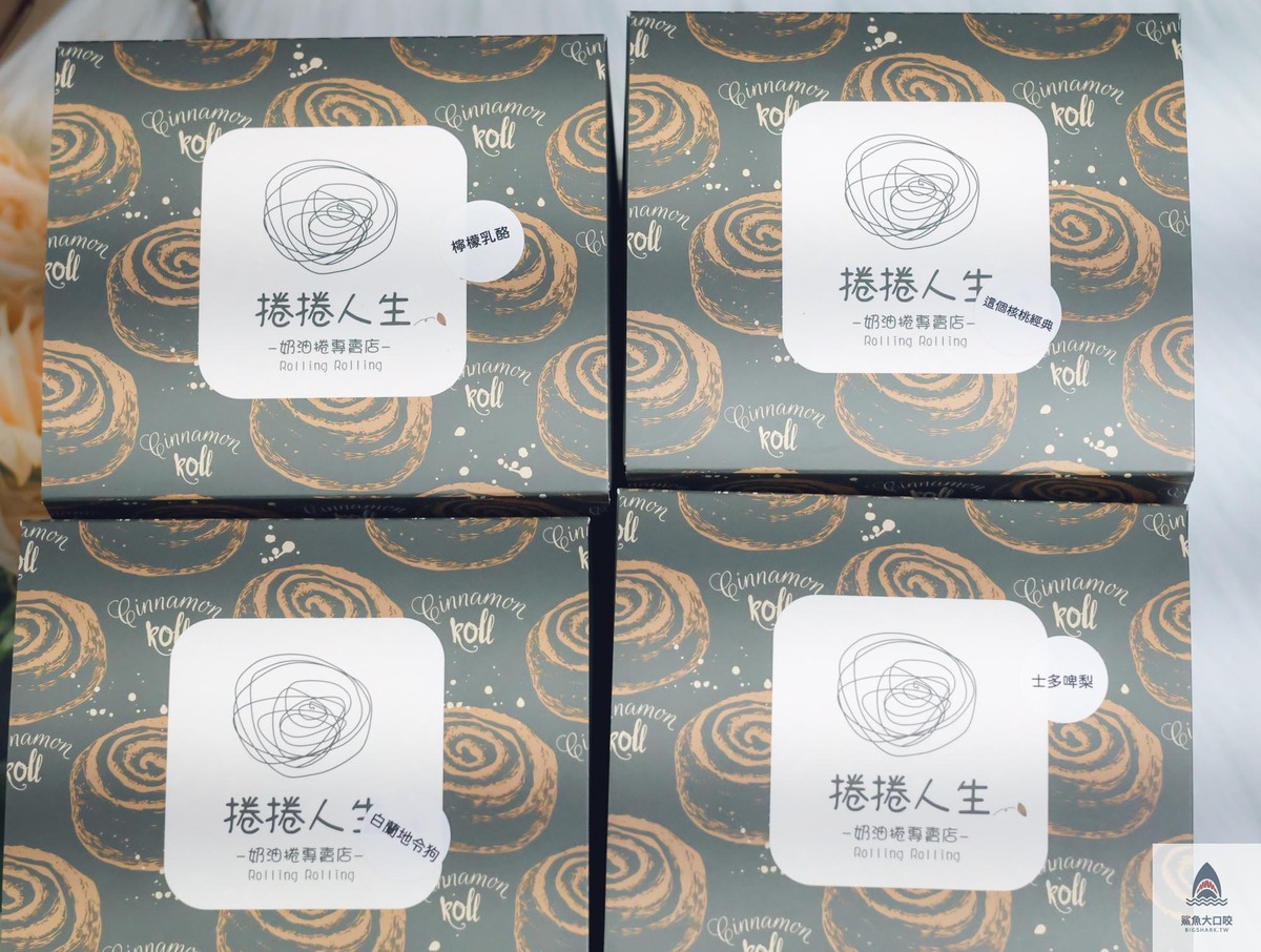 台中捲捲人生,捲捲人生台中,捲捲人生中友百貨,中友肉桂捲,北區肉桂捲,一中肉桂捲,捲捲人生菜單,北區美食,台中肉桂捲 @鯊魚大口咬 台中捲捲人生,捲捲人生台中,捲捲人生中友百貨,中友肉桂捲,北區肉桂捲,一中肉桂捲,捲捲人生菜單,北區美食,台中肉桂捲 @鯊魚大口咬