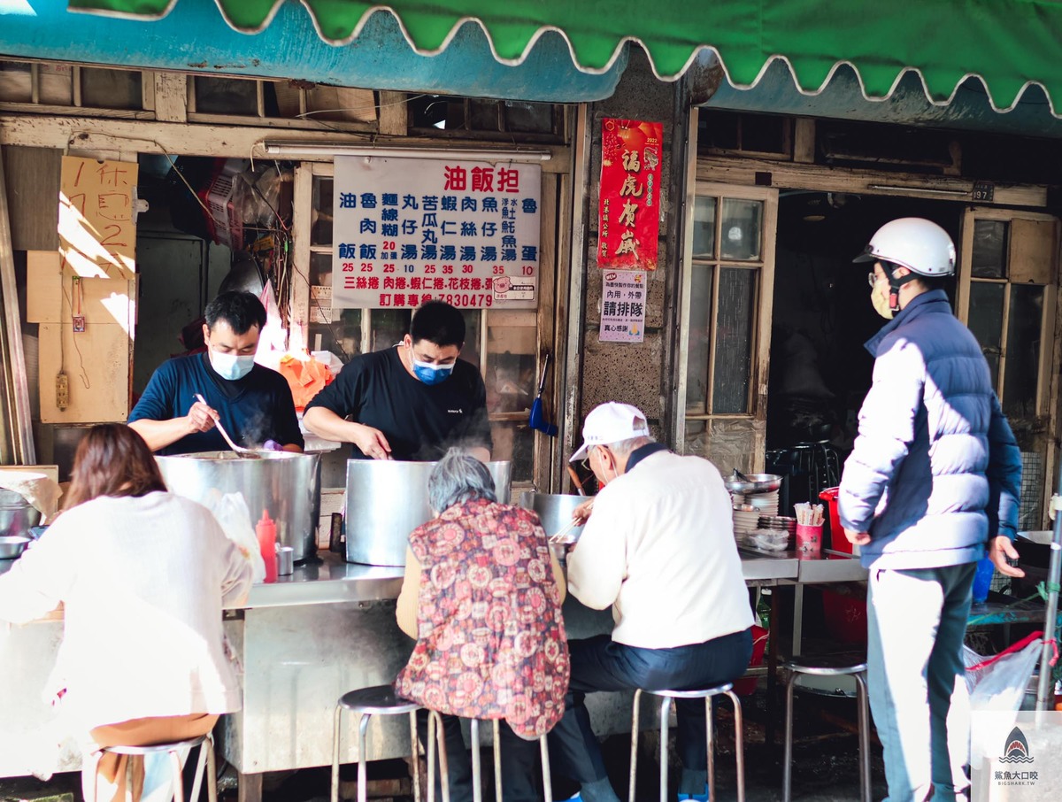 阿賢油飯攤,阿賢油飯攤菜單 @鯊魚大口咬