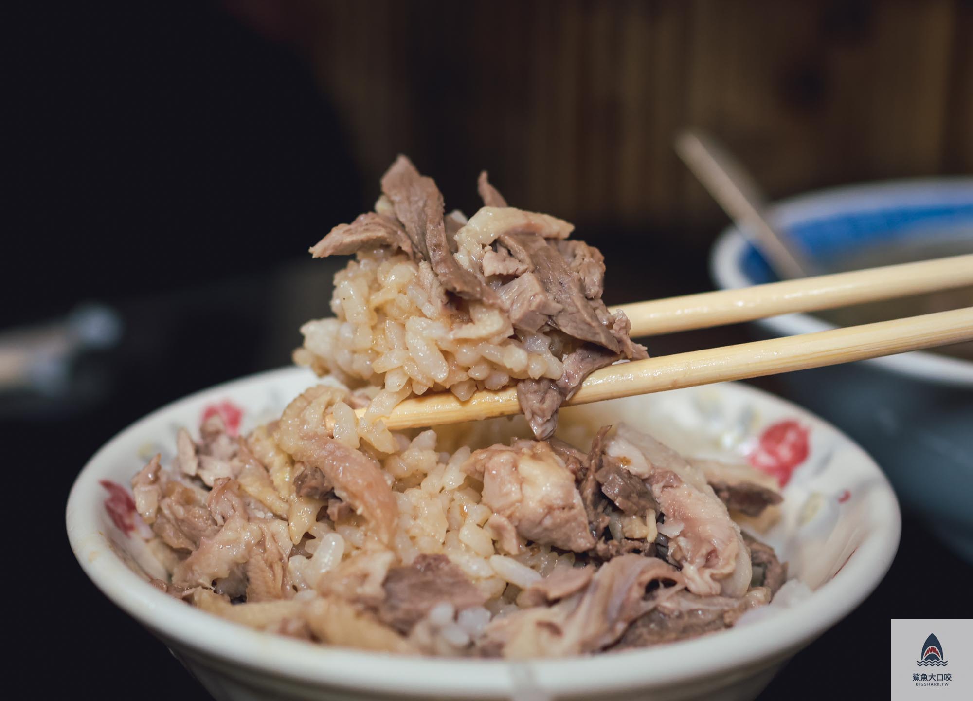 雲林美食,北港美食,雲林小吃,北港朝天宮,北港朝天宮小吃,北港朝天宮美食,北港鴨肉飯,老受鴨肉飯 @鯊魚大口咬