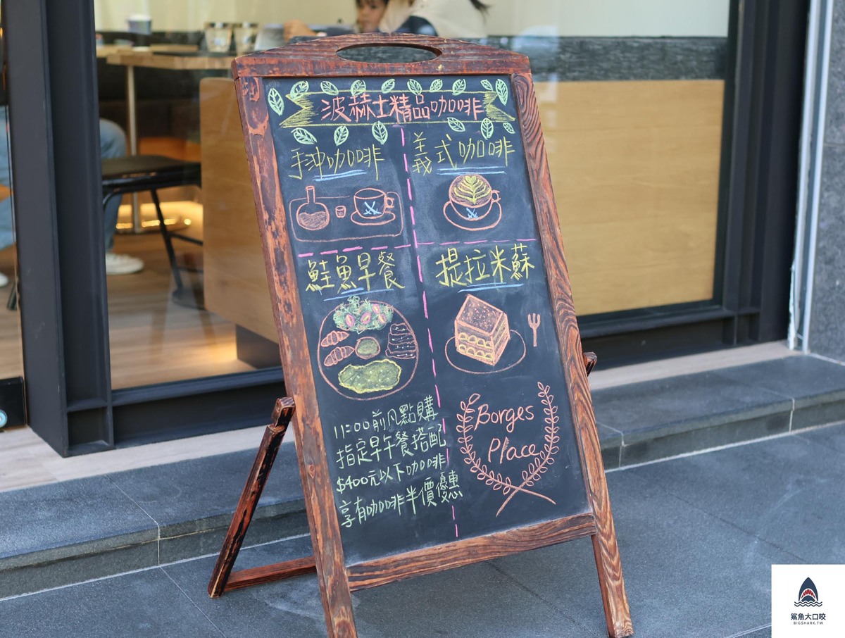 台北提拉米蘇,民權西路美食,民權西路站甜點,昌吉街美食,台北美食,波赫士領地精品咖啡館昌吉店,台北牛排,台北甜點,台北咖啡廳 @鯊魚大口咬 台北提拉米蘇,民權西路美食,民權西路站甜點,昌吉街美食,台北美食,波赫士領地精品咖啡館昌吉店,台北牛排,台北甜點,台北咖啡廳 @鯊魚大口咬