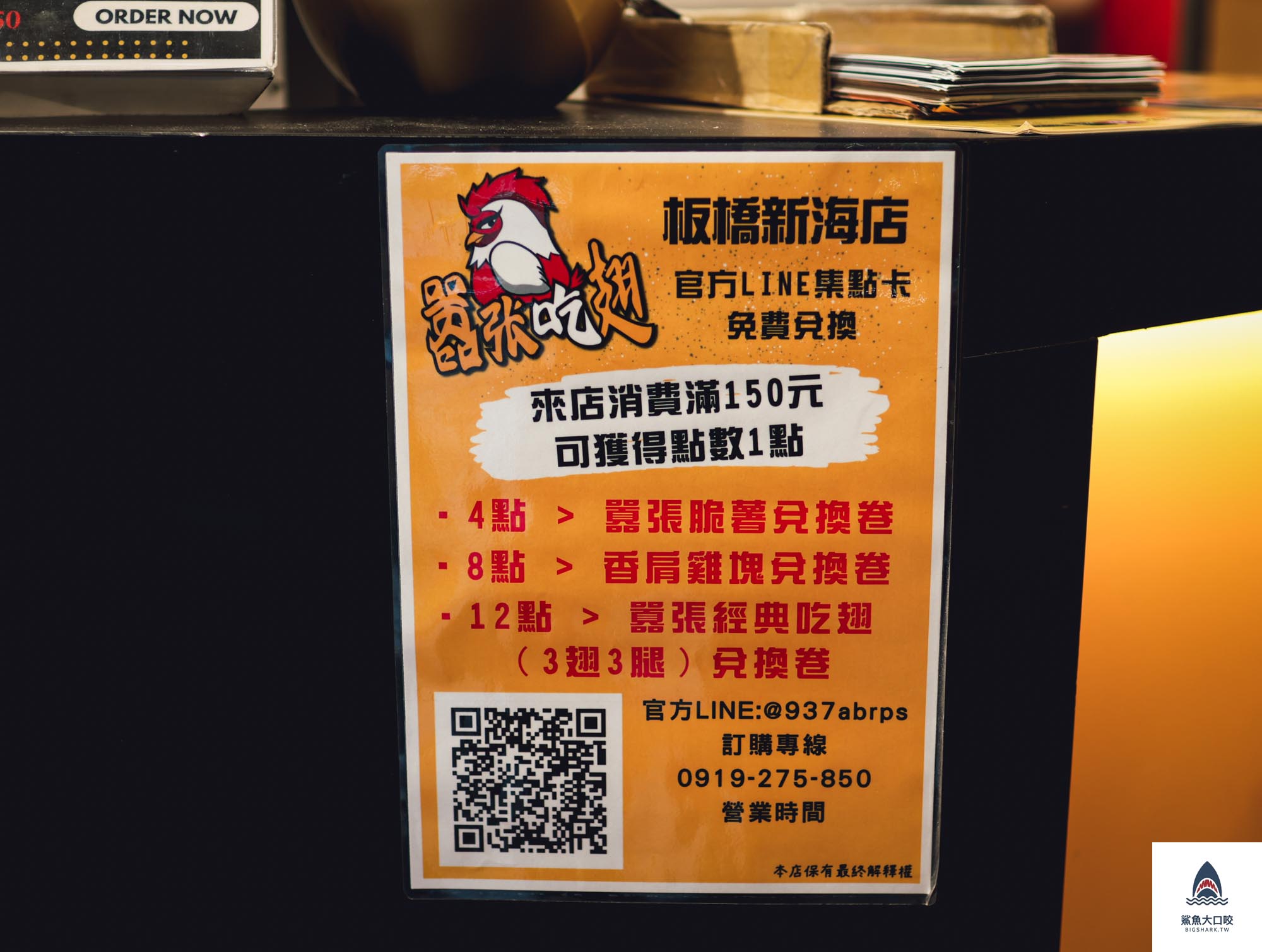 致理科大美食,新海路美食推薦,板橋新海路,囂張吃翅三層醬料炸雞,囂張吃翅三層醬料炸雞板橋,囂張吃翅菜單,板橋美食,致理科大宵夜 @鯊魚大口咬 致理科大美食,新海路美食推薦,板橋新海路,囂張吃翅三層醬料炸雞,囂張吃翅三層醬料炸雞板橋,囂張吃翅菜單,板橋美食,致理科大宵夜 @鯊魚大口咬