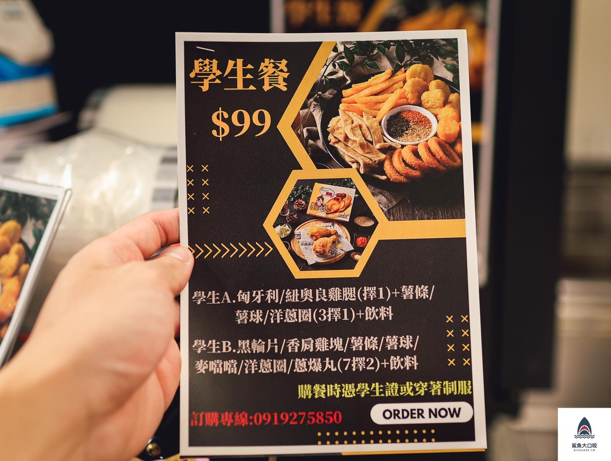 致理科大美食,新海路美食推薦,板橋新海路,囂張吃翅三層醬料炸雞,囂張吃翅三層醬料炸雞板橋,囂張吃翅菜單,板橋美食,致理科大宵夜 @鯊魚大口咬 致理科大美食,新海路美食推薦,板橋新海路,囂張吃翅三層醬料炸雞,囂張吃翅三層醬料炸雞板橋,囂張吃翅菜單,板橋美食,致理科大宵夜 @鯊魚大口咬