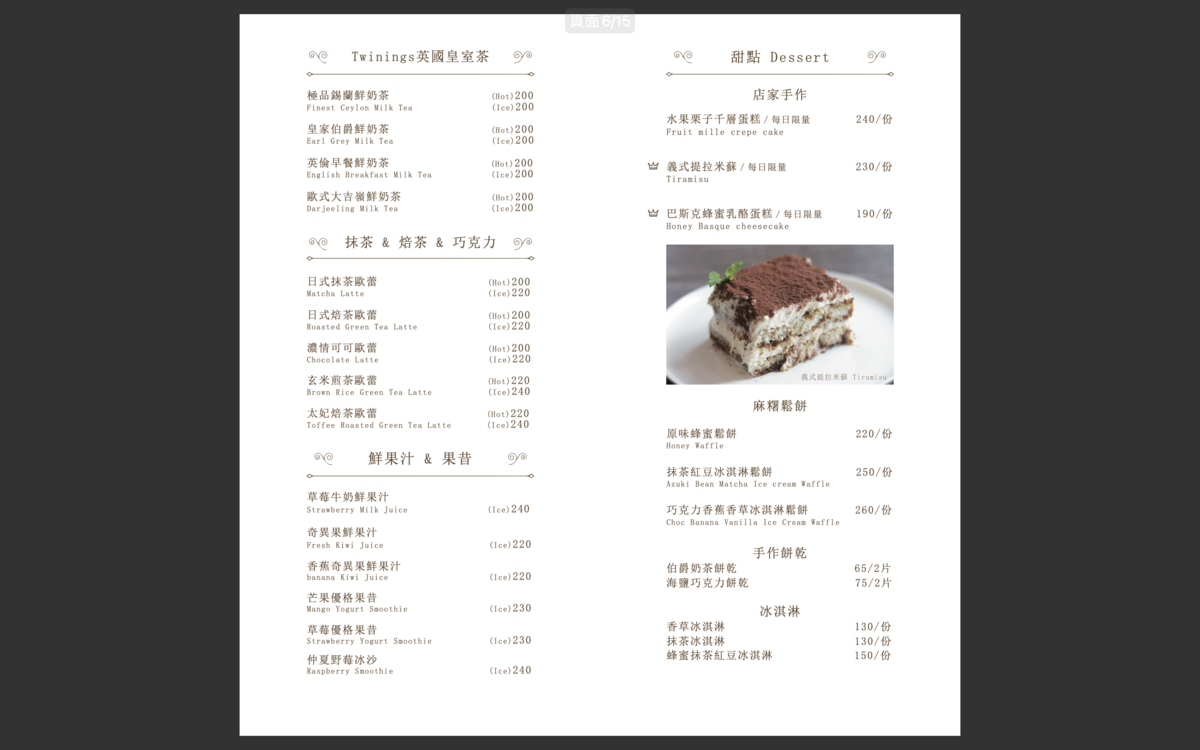 台北提拉米蘇,民權西路美食,民權西路站甜點,昌吉街美食,台北美食,波赫士領地精品咖啡館昌吉店,台北牛排,台北甜點,台北咖啡廳 @鯊魚大口咬