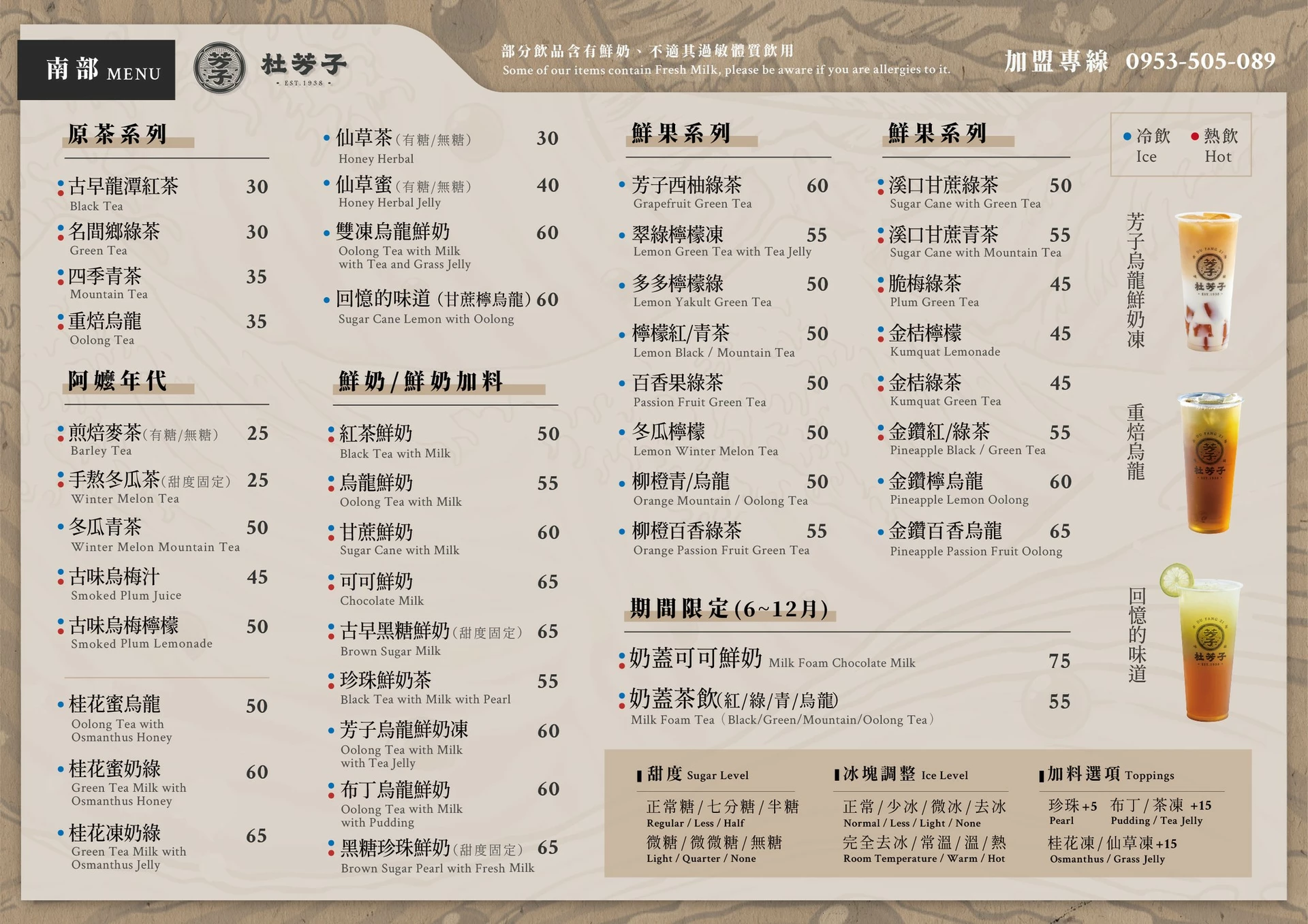 杜芳子彰化,杜芳子,杜芳子菜單,杜芳子古味茶鋪,彰化飲料推薦 @鯊魚大口咬 杜芳子彰化,杜芳子,杜芳子菜單,杜芳子古味茶鋪,彰化飲料推薦 @鯊魚大口咬