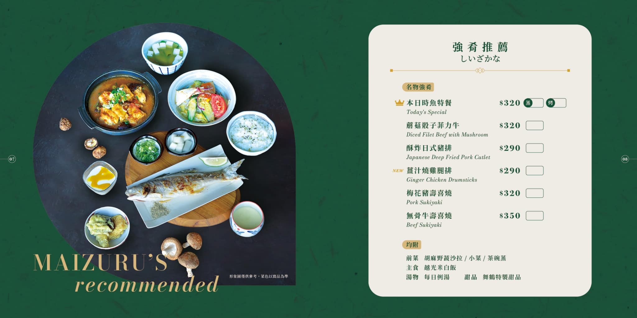 員林定食,舞鶴昭日咖啡,彰化下午茶,彰化咖啡館,員林聚餐,彰化聚餐,彰化定食,員林下午茶,員林美食,員林甜點,員林咖啡館 @鯊魚大口咬