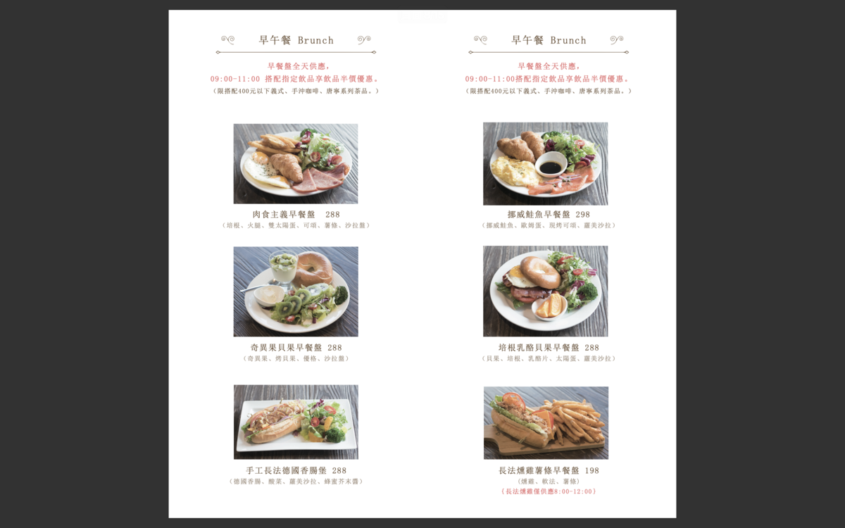 台北提拉米蘇,民權西路美食,民權西路站甜點,昌吉街美食,台北美食,波赫士領地精品咖啡館昌吉店,台北牛排,台北甜點,台北咖啡廳 @鯊魚大口咬