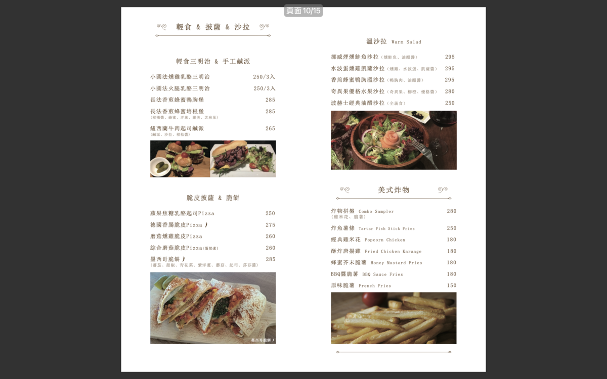 台北提拉米蘇,民權西路美食,民權西路站甜點,昌吉街美食,台北美食,波赫士領地精品咖啡館昌吉店,台北牛排,台北甜點,台北咖啡廳 @鯊魚大口咬 台北提拉米蘇,民權西路美食,民權西路站甜點,昌吉街美食,台北美食,波赫士領地精品咖啡館昌吉店,台北牛排,台北甜點,台北咖啡廳 @鯊魚大口咬