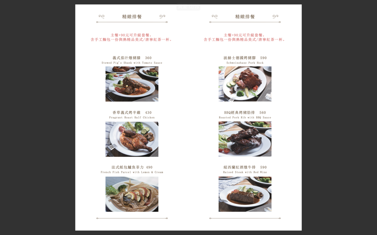 台北提拉米蘇,民權西路美食,民權西路站甜點,昌吉街美食,台北美食,波赫士領地精品咖啡館昌吉店,台北牛排,台北甜點,台北咖啡廳 @鯊魚大口咬