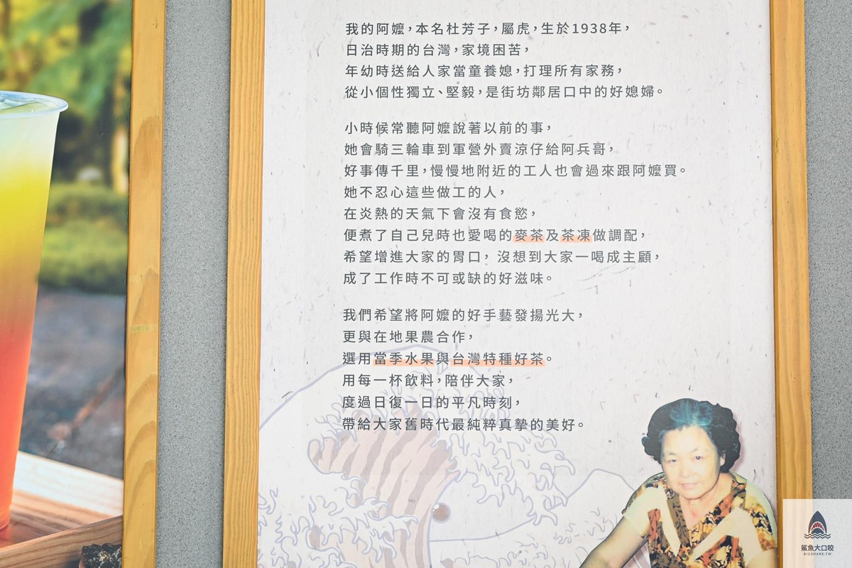 杜芳子彰化,杜芳子,杜芳子菜單,杜芳子古味茶鋪,彰化飲料推薦 @鯊魚大口咬 杜芳子彰化,杜芳子,杜芳子菜單,杜芳子古味茶鋪,彰化飲料推薦 @鯊魚大口咬