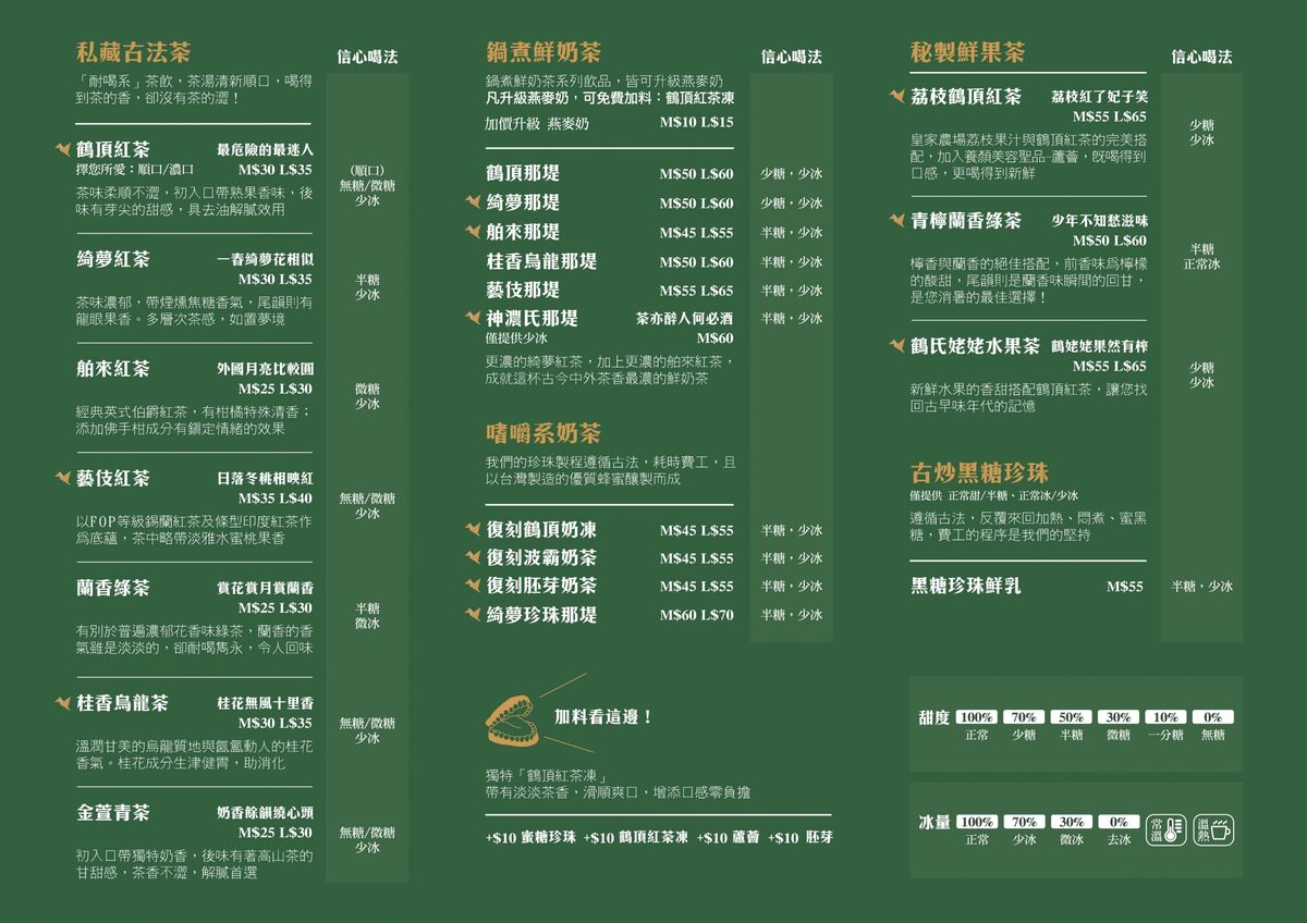 台中飲料推薦,飲料懶人包,鶴茶樓菜單,鶴茶樓,台北飲料推薦 @鯊魚大口咬 台中飲料推薦,飲料懶人包,鶴茶樓菜單,鶴茶樓,台北飲料推薦 @鯊魚大口咬