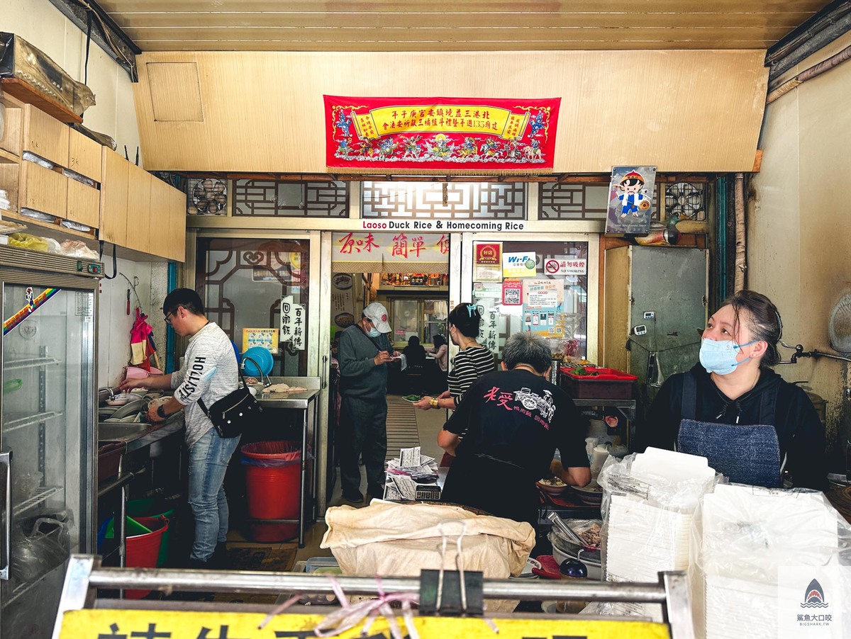 雲林美食,北港美食,雲林小吃,北港朝天宮,北港朝天宮小吃,北港朝天宮美食,北港鴨肉飯,老受鴨肉飯 @鯊魚大口咬