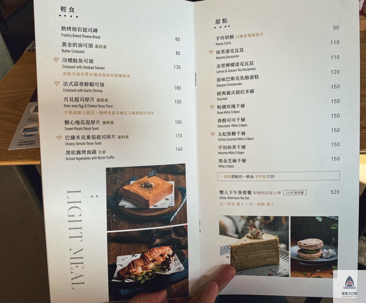 台中早午餐,台中餐酒館,宅樂咖啡 Zeller Coffee建國店,宅樂咖啡 Zeller Coffee,宅樂咖啡 Zeller Coffee 菜單 @鯊魚大口咬