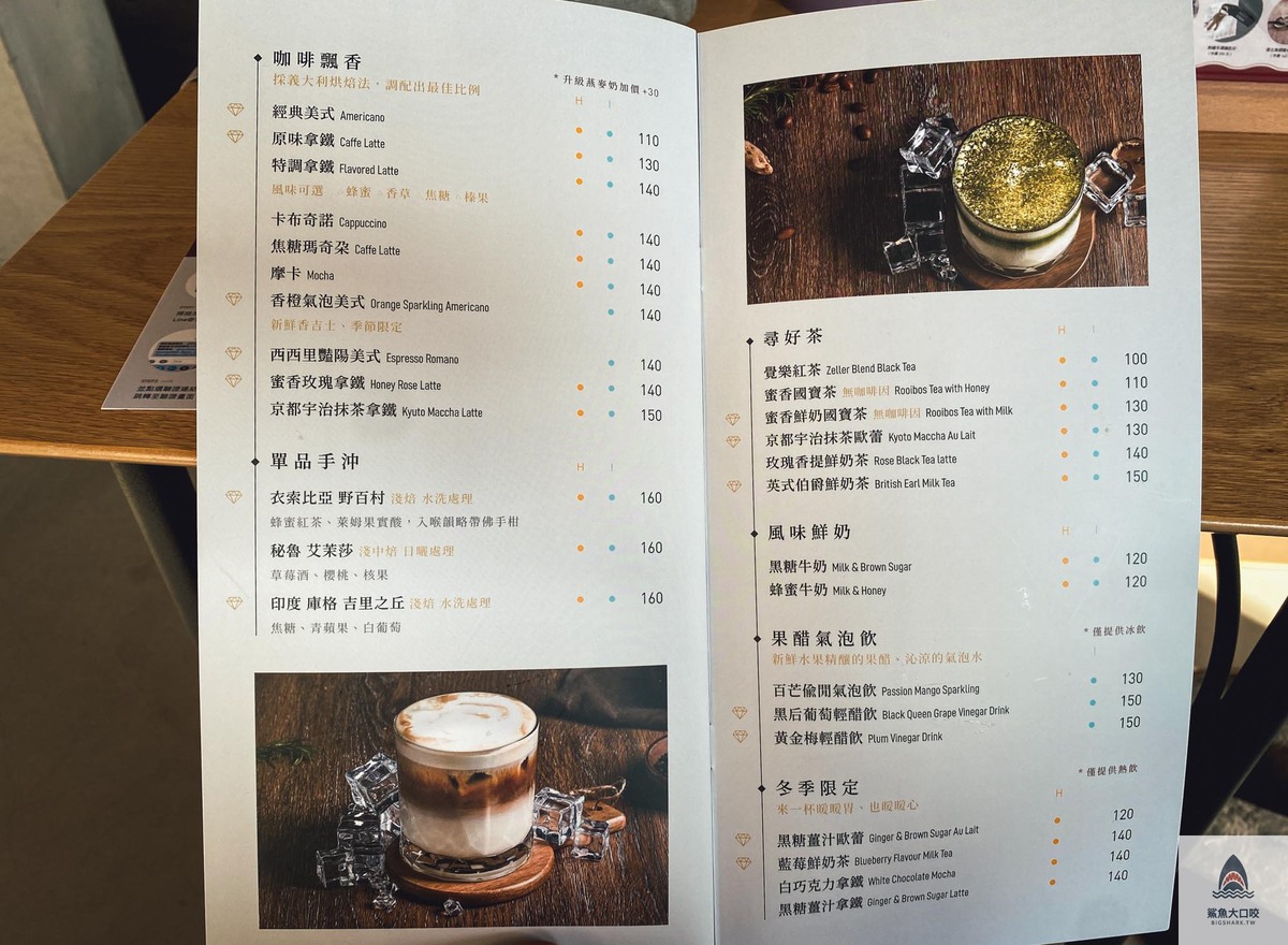 台中早午餐,台中餐酒館,宅樂咖啡 Zeller Coffee建國店,宅樂咖啡 Zeller Coffee,宅樂咖啡 Zeller Coffee 菜單 @鯊魚大口咬