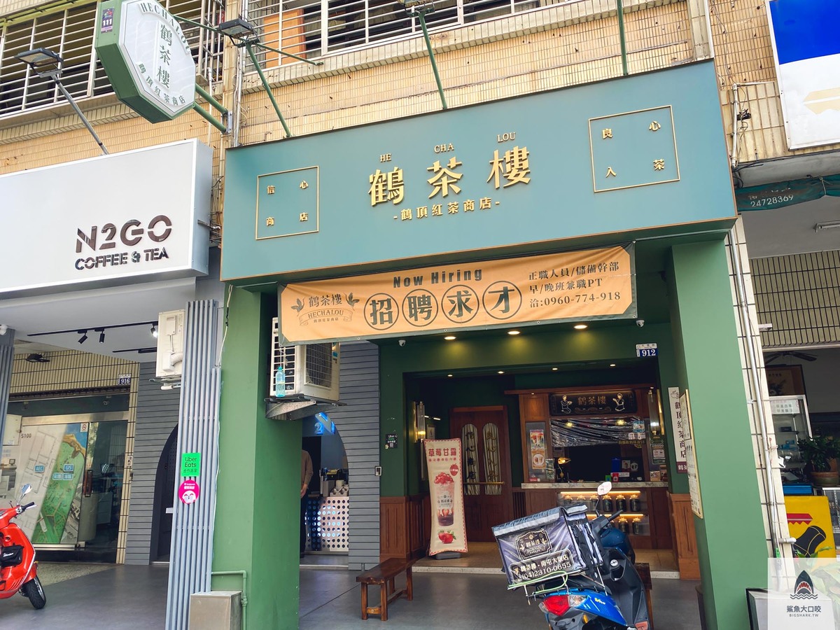 台中飲料推薦,飲料懶人包,鶴茶樓菜單,鶴茶樓,台北飲料推薦 @鯊魚大口咬 台中飲料推薦,飲料懶人包,鶴茶樓菜單,鶴茶樓,台北飲料推薦 @鯊魚大口咬