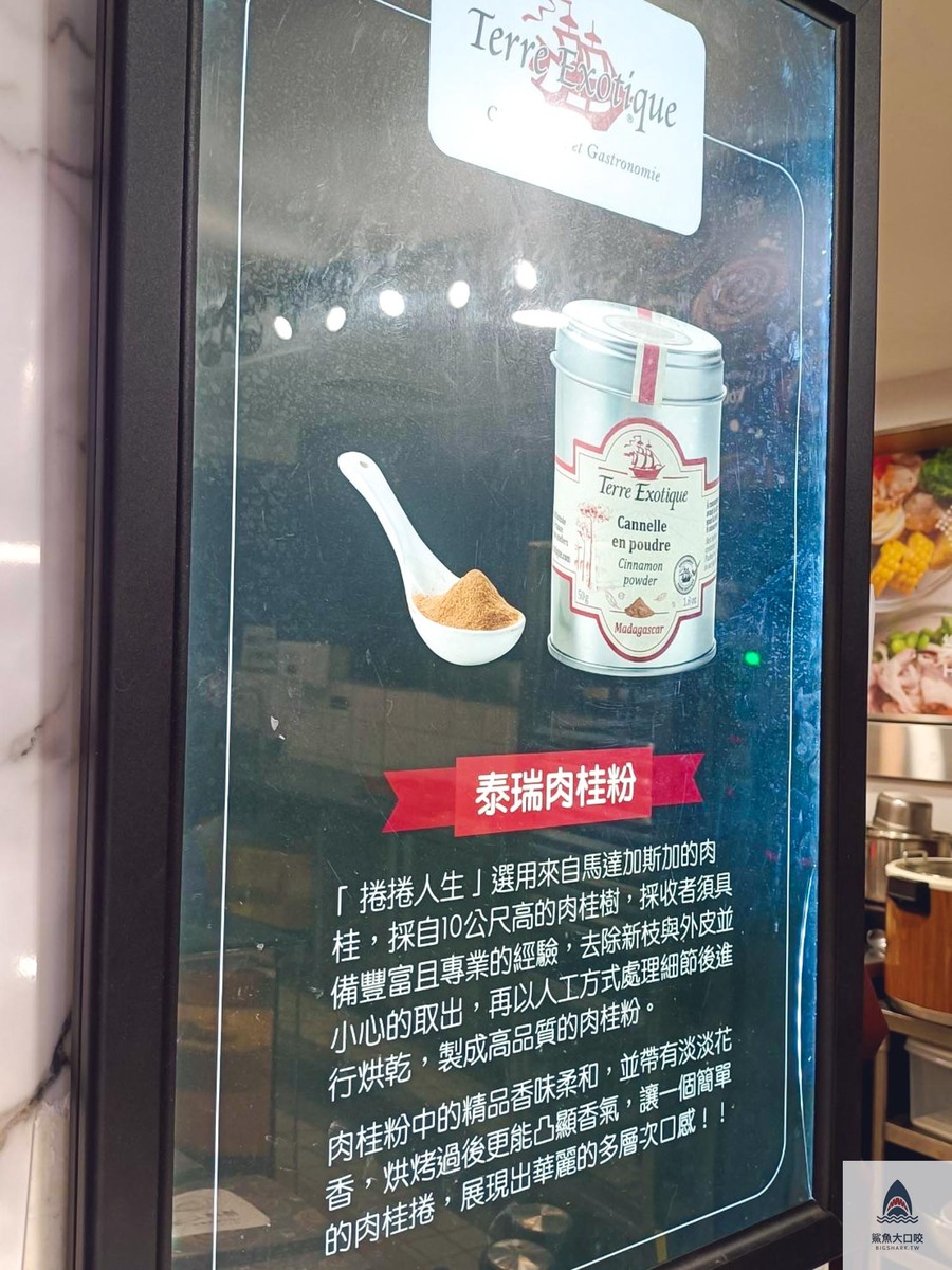 台中捲捲人生,捲捲人生台中,捲捲人生中友百貨,中友肉桂捲,北區肉桂捲,一中肉桂捲,捲捲人生菜單,北區美食,台中肉桂捲 @鯊魚大口咬 台中捲捲人生,捲捲人生台中,捲捲人生中友百貨,中友肉桂捲,北區肉桂捲,一中肉桂捲,捲捲人生菜單,北區美食,台中肉桂捲 @鯊魚大口咬