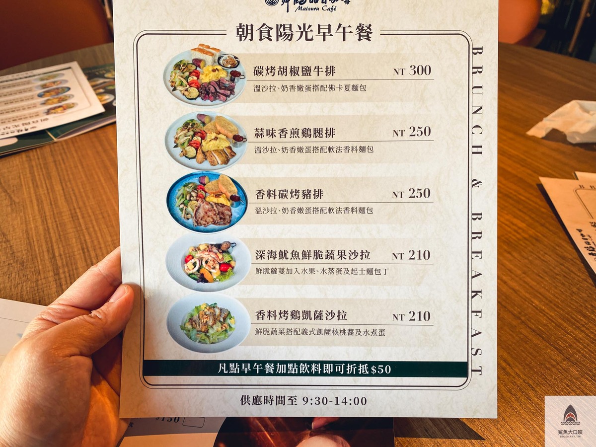 員林定食,舞鶴昭日咖啡,彰化下午茶,彰化咖啡館,員林聚餐,彰化聚餐,彰化定食,員林下午茶,員林美食,員林甜點,員林咖啡館 @鯊魚大口咬 員林定食,舞鶴昭日咖啡,彰化下午茶,彰化咖啡館,員林聚餐,彰化聚餐,彰化定食,員林下午茶,員林美食,員林甜點,員林咖啡館 @鯊魚大口咬