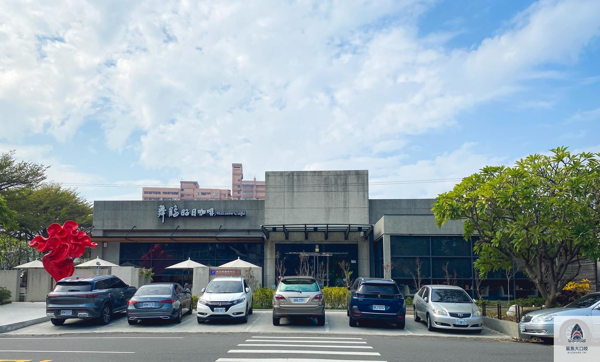 員林定食,舞鶴昭日咖啡,彰化下午茶,彰化咖啡館,員林聚餐,彰化聚餐,彰化定食,員林下午茶,員林美食,員林甜點,員林咖啡館 @鯊魚大口咬 員林定食,舞鶴昭日咖啡,彰化下午茶,彰化咖啡館,員林聚餐,彰化聚餐,彰化定食,員林下午茶,員林美食,員林甜點,員林咖啡館 @鯊魚大口咬