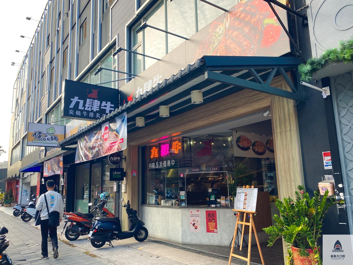 九肆牛炭燒牛排炙造所菜單,台中平價牛排,逢甲平價牛排,逢甲美食推薦,九肆牛炭燒牛排炙造所 @鯊魚大口咬 九肆牛炭燒牛排炙造所菜單,台中平價牛排,逢甲平價牛排,逢甲美食推薦,九肆牛炭燒牛排炙造所 @鯊魚大口咬