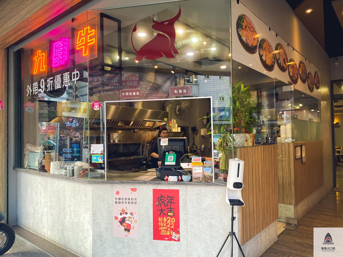 九肆牛炭燒牛排炙造所菜單,台中平價牛排,逢甲平價牛排,逢甲美食推薦,九肆牛炭燒牛排炙造所 @鯊魚大口咬
